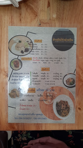 Opinii despre ข้าวมันไก่แม่เพลิน în อำเภอเมืองจันทบุรี - การบริการอาหารและที่พัก