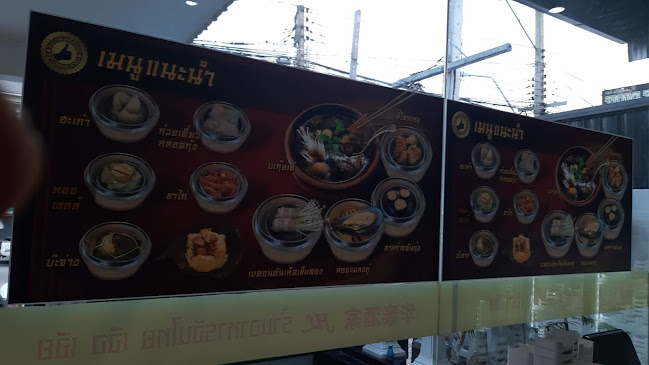 Opinii despre ร้านอาหารจีนไทยเจือเจีย în อำเภอบางละมุง - การบริการอาหารและที่พัก