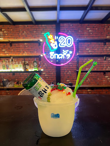 20 Agein bar - 20 อีกครั้ง - อำเภอศรีราชา