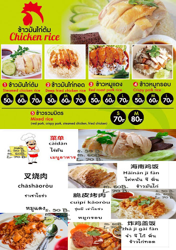 Baan Larb Restaurant