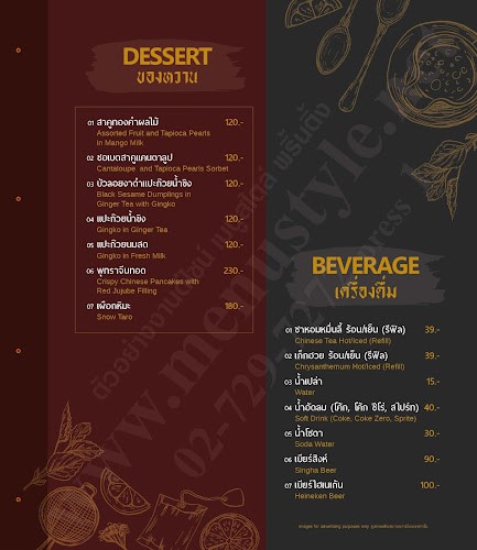 ซอส โดย เชฟ วอง - การบริการอาหารและที่พัก