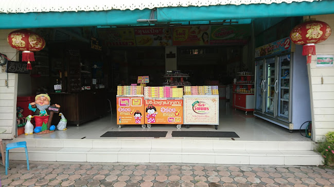 ร้าน ซุนเป้ง ของดีเมืองสี่แคว - การบริการอาหารและที่พัก
