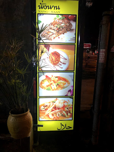 Opinii despre Nang Naan Halal Restaurant în อำเภอเมืองภูเก็ต - การบริการอาหารและที่พัก