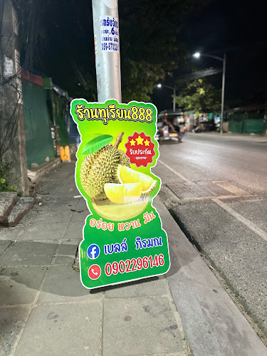 Comentarii opinii despre ชาปังนม สมุย