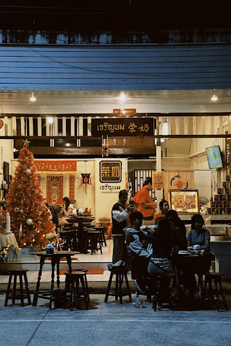 เจริญนม 荣奶 - CHAROEN NOM - อุบลราชธานี