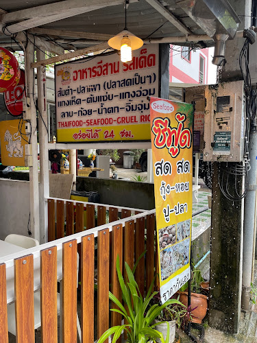 Opinii despre Sam Chor Restaurant în อำเภอกะทู้ - การบริการอาหารและที่พัก
