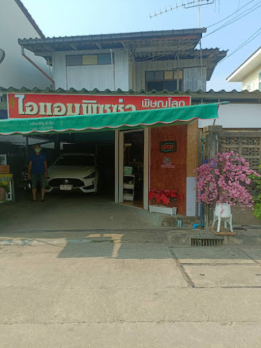 18 11 ถนน พระองค์ขาว ซอย 1 ในเมือง เมือง พิษณุโลก 65000