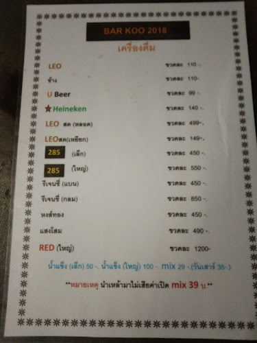 BARKOO20o22 - อำเภอกระทุ่มแบน