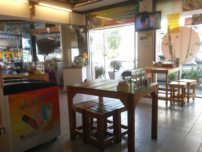 โนราเล้งแซ่บหม้อไฟ - อำเภอหาดใหญ่