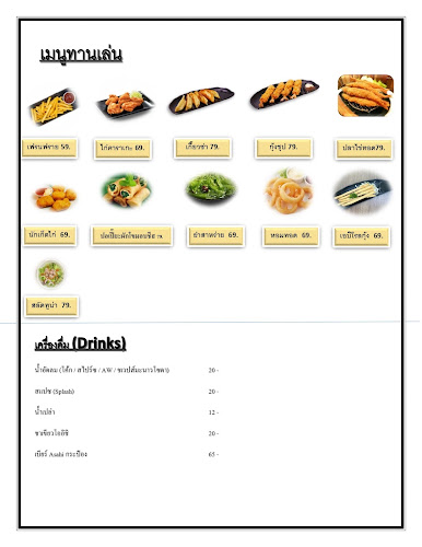 Mama Donburi&Ramen ตลาดดรีมแลนด์มาร์เก็ต - อำเภอเมืองนครสวรรค์