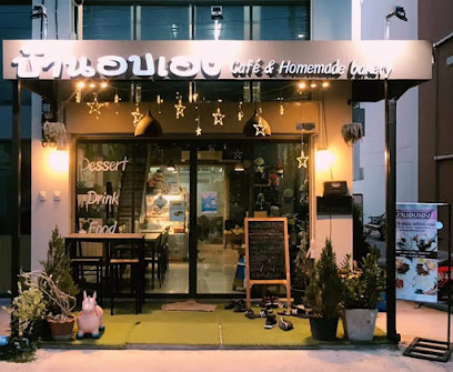 บ้านอบเอง​ cafe&Homemade​ bakery