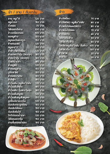 ตำจอก - อำเภอเมืองภูเก็ต