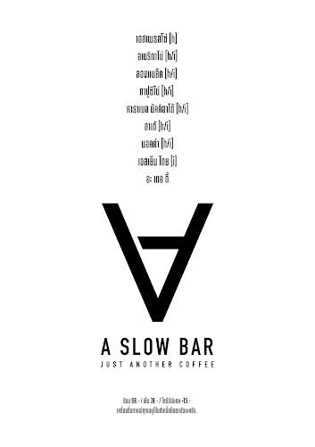 Comentarii opinii despre A Slow Bar : Just Another Coffee