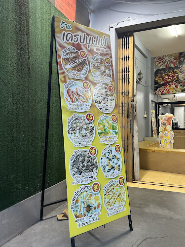 เครปบุฟเฟ่ต์ไส้ทะลักพับไม่ได้ สาขาสามชัย