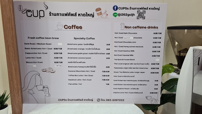 CUPSs Coffee shop 咖啡店 ร้านกาแฟคัพส์ - การบริการอาหารและที่พัก