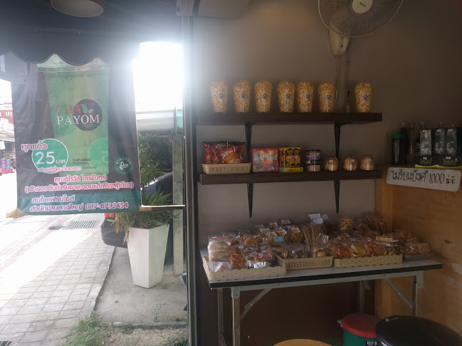 Comentarii opinii despre ชาพะยอมบางเทา