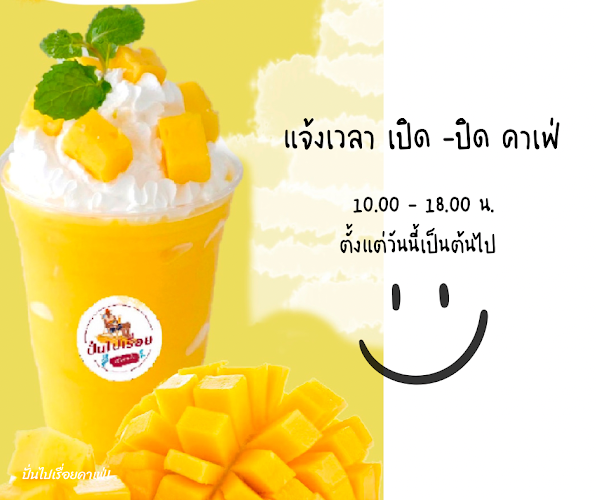 Comentarii opinii despre ปั่นไปเรื่อยคาเฟ่