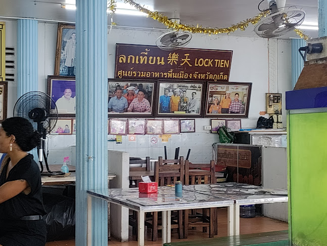 Opinii despre ลกเที้ยน ศูนย์รวมอาหารพื้นเมืองภูเก็ต în อำเภอเมืองภูเก็ต - การบริการอาหารและที่พัก