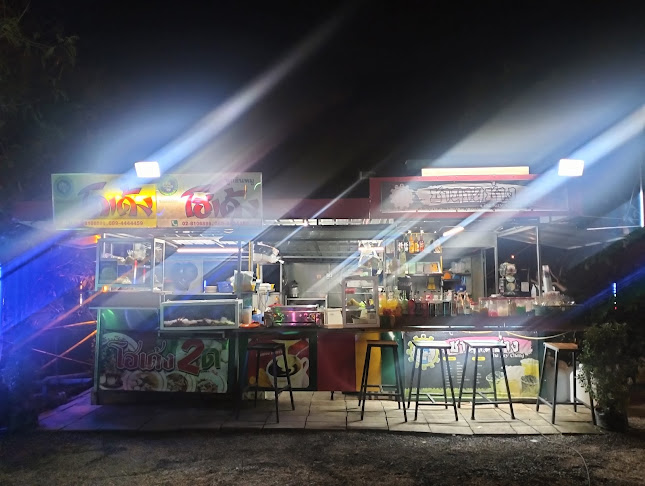 ร้านหัวสะพานสองเจ็ด - อำเภอเหนือคลอง