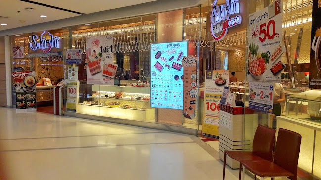 ซูกิชิ ปิ้งย่างเกาหลี Sukishi Korean Charcoal Grill สาขาเซ็นทรัล ขอนแก่น