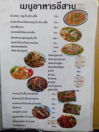 Opinii despre ร้านข้าวต้มป้าพิกุล în อำเภอบางละมุง - การบริการอาหารและที่พัก