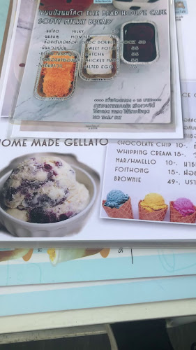 Botanic bakery and cafe สาขาแสงทอง - การบริการอาหารและที่พัก