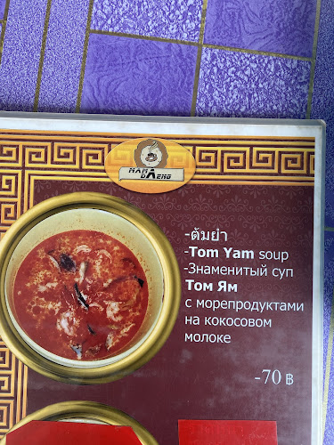 ถนน ปฏัก ตำบล กะรน อำเภอเมืองภูเก็ต ภูเก็ต 83100