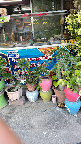 Comentarii opinii despre ร้านครัวชุมพรอาหารใต้