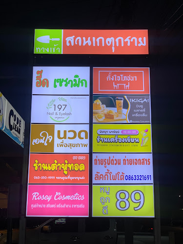 Opinii despre อี๊ด เซรามิก by สวนเกตุกราย în อำเภอปากเกร็ด - การบริการอาหารและที่พัก