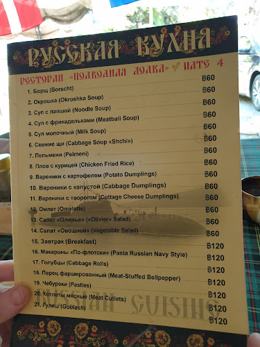 Comentarii opinii despre Nate 4 Russian cuisine