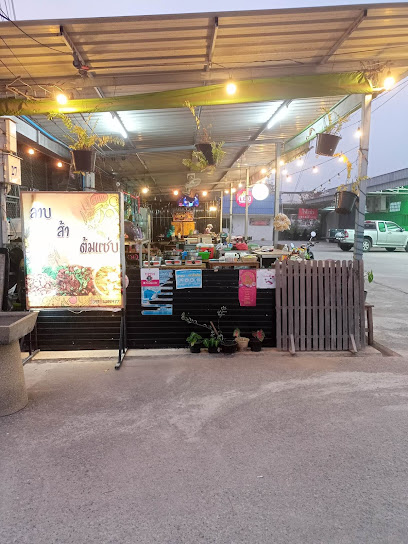 ร้านลาบส้าต้มแซ่บ(พะเยา)