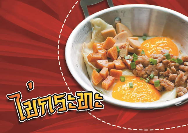 Opinii despre ร้านชามยิ้ม ถนน นาสาร สงขลา în อำเภอเมืองสงขลา - การบริการอาหารและที่พัก