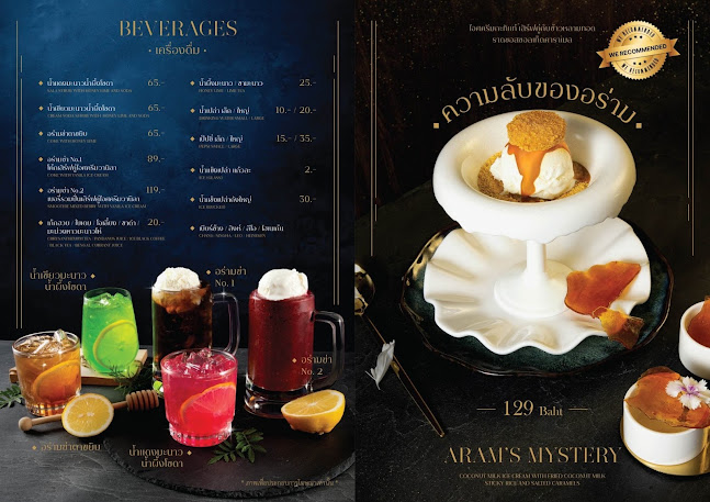 อร่าม ARAM