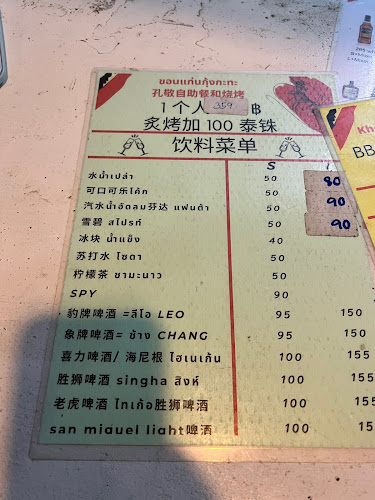 Khon Kaen Buffet & BBQ