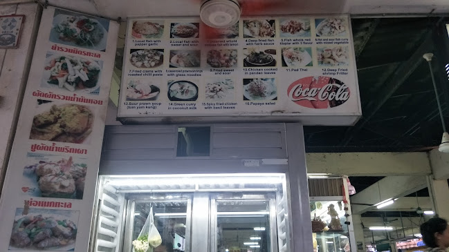 ร้านข้าวต้มร่มโพธิ์