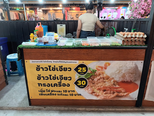 ตลาดกลางเมืองตรัง (อารีย์ญา) city center - การบริการอาหารและที่พัก