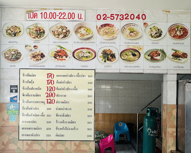 ยอดผักเมืองทอง ราดหน้า