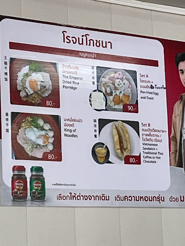 โรจน์โภชนา - อำเภอเมืองนครราชสีมา