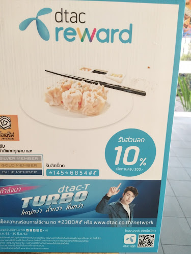 ร้านอาหารอิสลาม ดิโอเอซิส บางบัวทอง - อำเภอบางบัวทอง