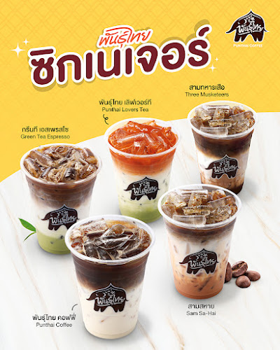 Punthai Coffee สุนีย์ ทาวเวอร์