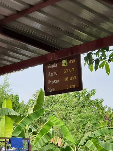 ก๋วยเตี๋ยวต้มยำแม่ยาย