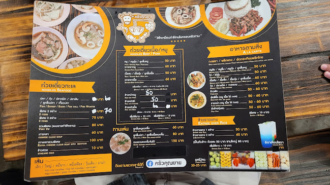 ครัว คุณยายแว่น - การบริการอาหารและที่พัก