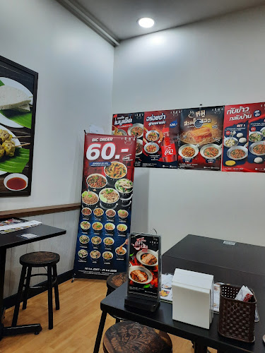 เขียง KHIANG - Ubonratchathani - อำเภอเมืองอุบลราชธานี