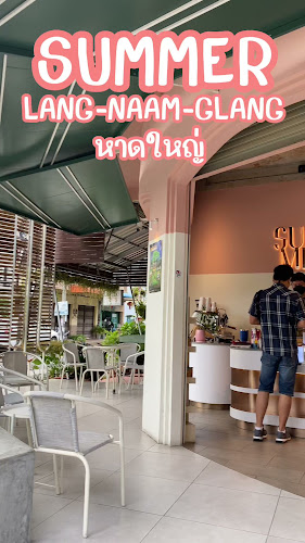 Opinii despre Summer lang-naam-glaang în อำเภอหาดใหญ่ - การบริการอาหารและที่พัก