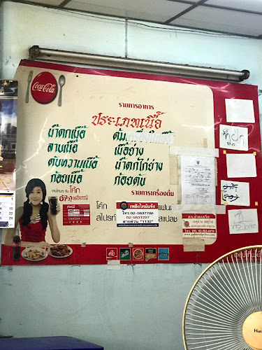 Opinii despre ร้านส้มตำ 3 น. în อำเภอปากเกร็ด - การบริการอาหารและที่พัก