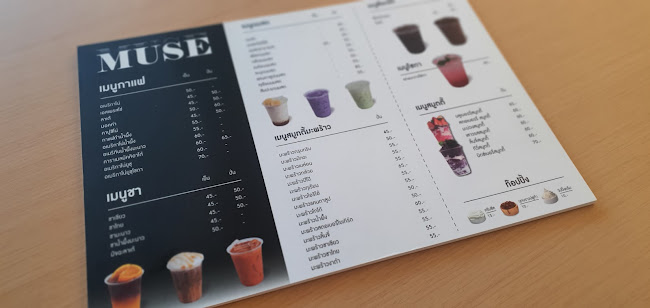ร้าน MUSE - การบริการอาหารและที่พัก