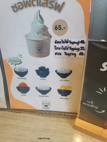 ร้านคุณตา Grandpa - การบริการอาหารและที่พัก