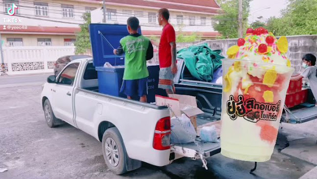 Opinii despre ยู่ยี่ สตรอเบอร์รี่โยเกิร์ต ศูนย์ใหญ่ în อำเภอเมืองนครปฐม - การบริการอาหารและที่พัก