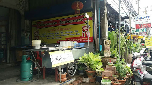 Opinii despre ร้านโก๋ลุงหนวดอ่าวอุดม în อำเภอศรีราชา - การบริการอาหารและที่พัก