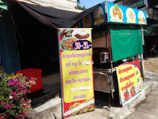 Opinii despre ร้านอาหารป้าชมภู în อำเภอเมืองนครราชสีมา - การบริการอาหารและที่พัก